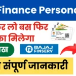 Bajaj Finance Personal Loan