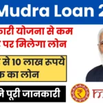 SBI Bank Mudra loan