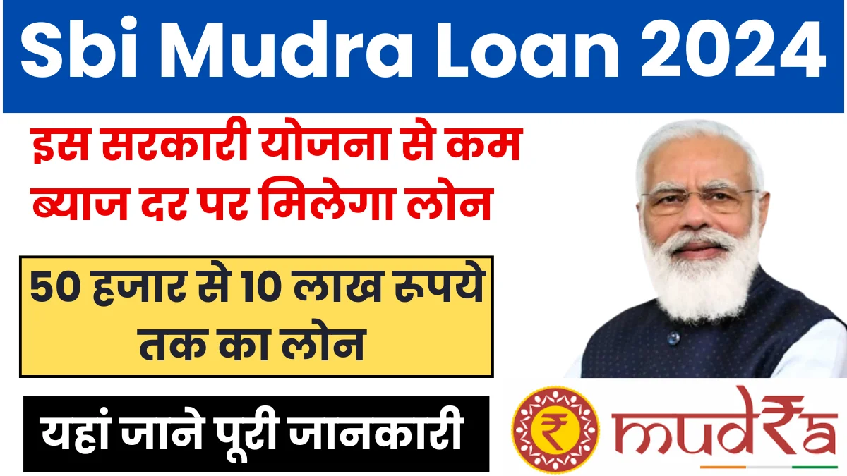 SBI Bank Mudra loan