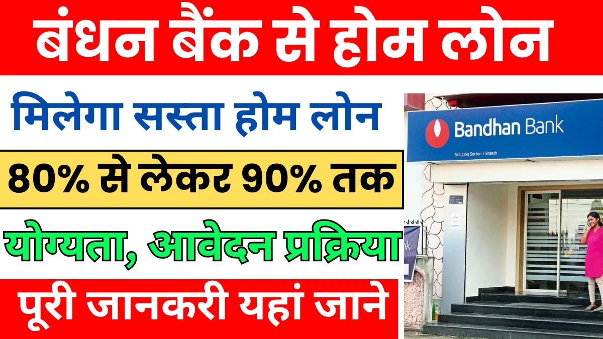 Bandhan Bank Home Loan