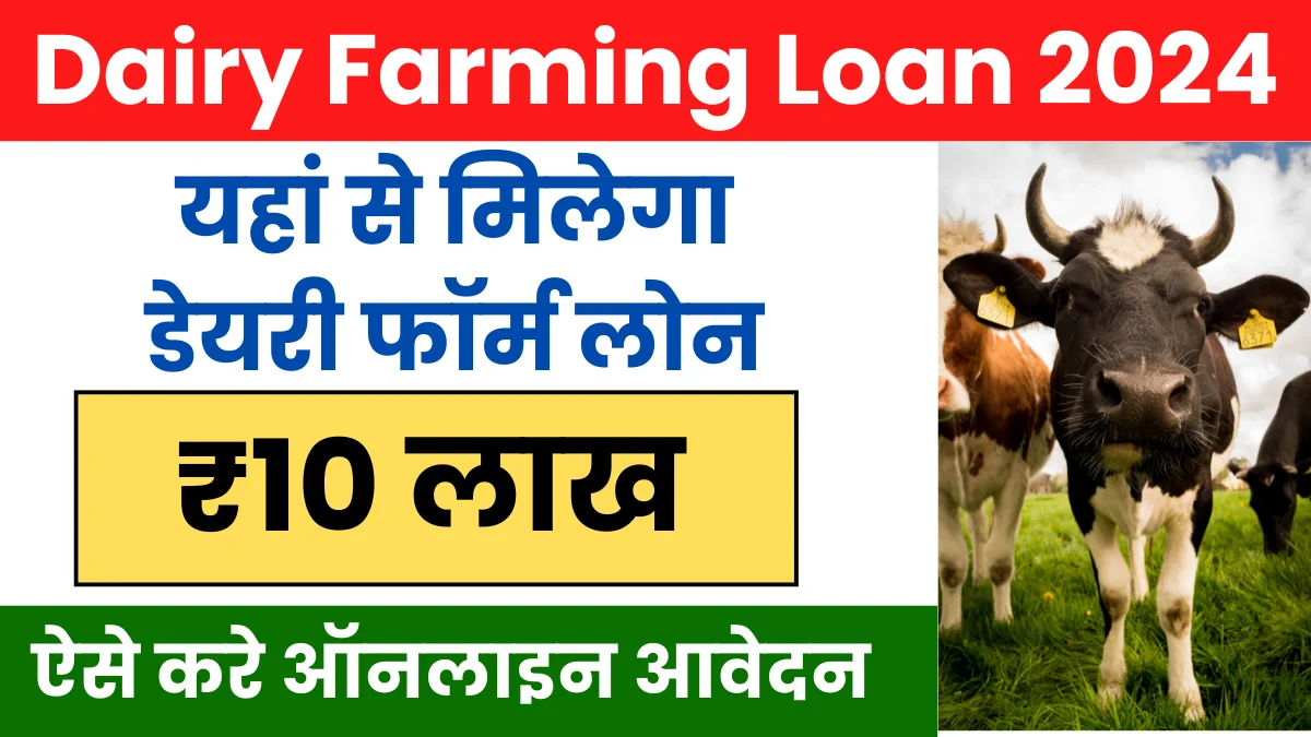 Dairy Farming Loan