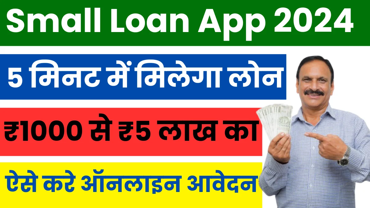 Small Cash Loan App