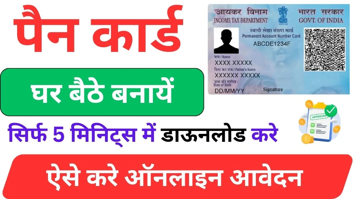 Pan Card Online Apply 2024