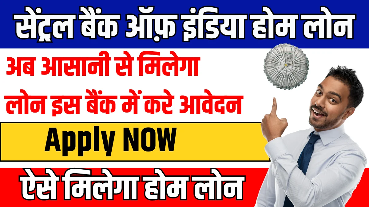 Central Bank of India Home Loan